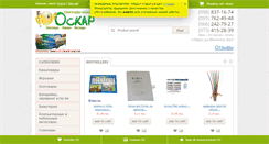 Desktop Screenshot of ockar.com.ua