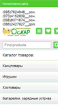 Mobile Screenshot of ockar.com.ua