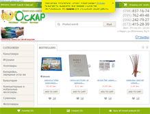 Tablet Screenshot of ockar.com.ua